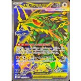 Méga-Rayquaza ex SR M6 095/076
