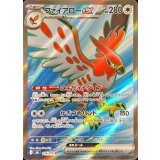 Flambusard ex SR M6 096/076