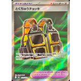 Attrape-Pokémon SR M6 099/076