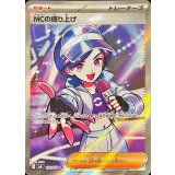Apireine M6 007/076 Miroir