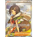 Zinnia’s Trust SR M6 102/076