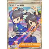 Tate & Liza's Training SR M6 103/076