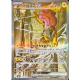 Raikou ex SAR M6 108/076