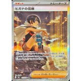 Zinnia's Trust SAR M6 112/076