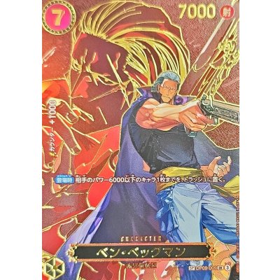 OP13-JP Benn.Beckman (OP09-009)