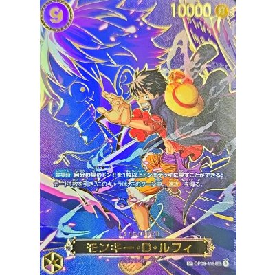 OP13-JP Monkey.D.Luffy (OP09-119)