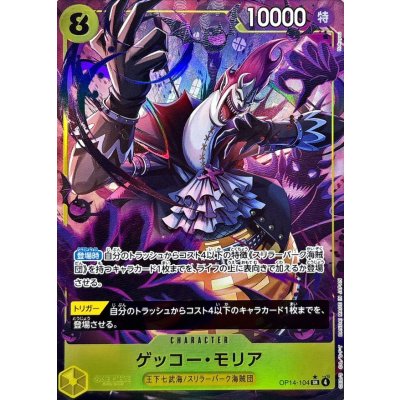 Gecko Moria (OP14-104) 