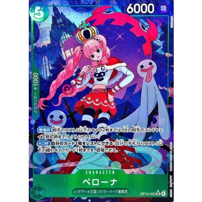 Perona (OP14-033) 