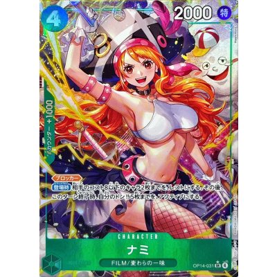 Nami (OP14-031)