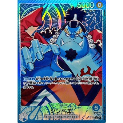 Jinbe (OP14-040) (V.2)