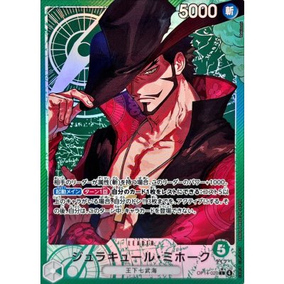 Dracule Mihawk (OP14-020)