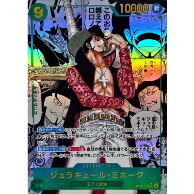 Dracule Mihawk (OP14-119)