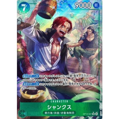 Shanks (OP14-027) 