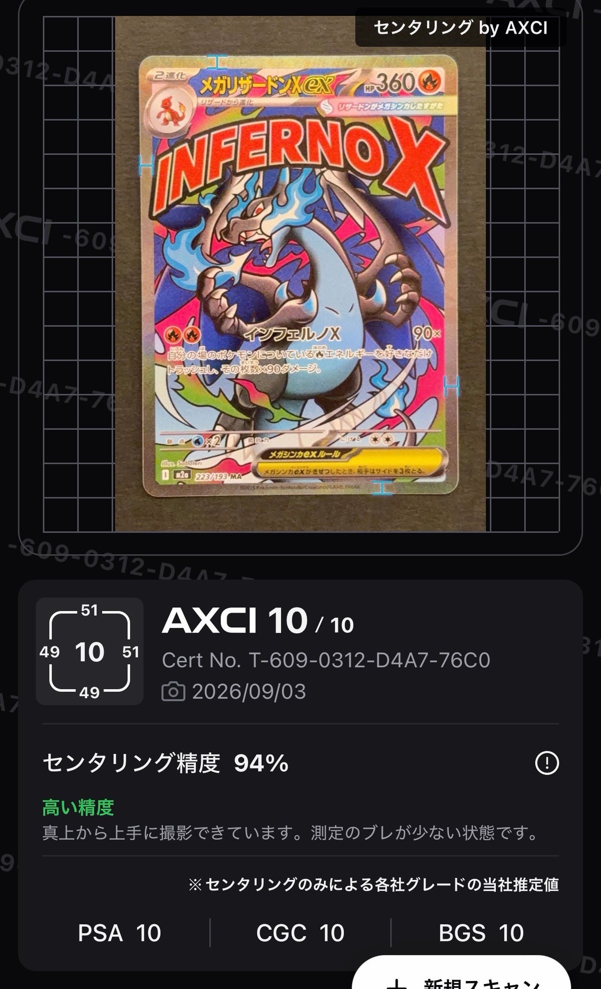 Commande spéciale — M2A 223 メガリザードンXex MA [M2a 223/193](ハイクラスパック「MEGAドリームex」) (A — A（きれいな状態）)
