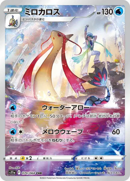 Milobellus s11a 070