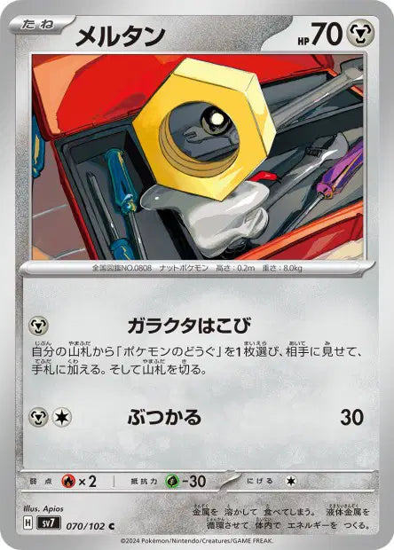 Meltan C SV7 070/102
