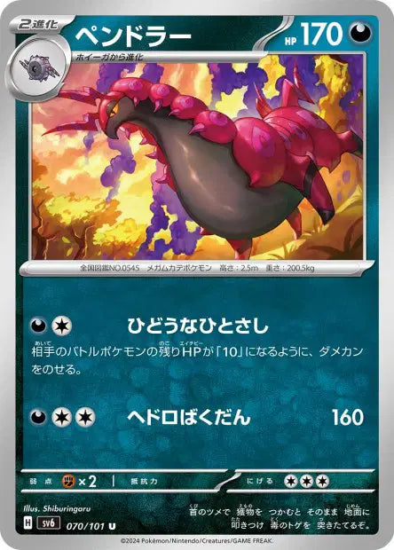 Brutapode U SV6 070/101