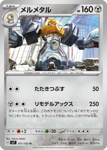 Melmetal U SV7 071/102