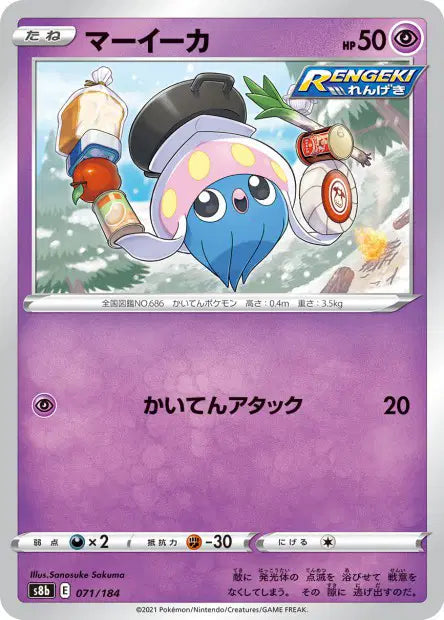 Sepiatop S8B 071/184
