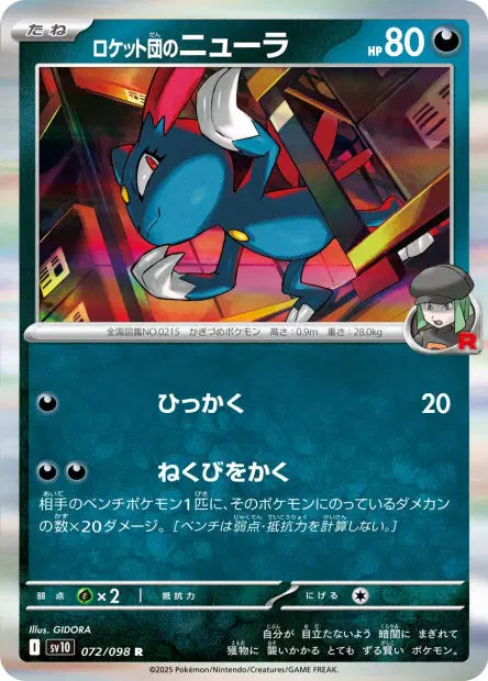 Farfuret de la Team Rocket R SV10 072/098