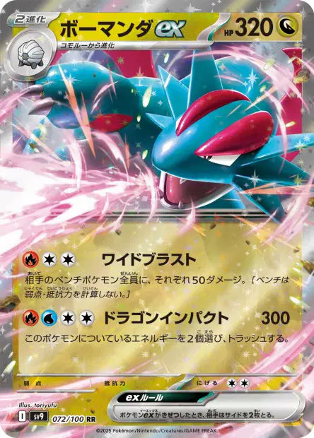 Drattak ex RR SV9 072/100