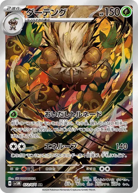 Tengalice AR SV5M 072/071