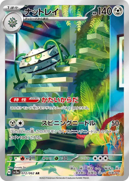 Noacier AR SV3A 072/062