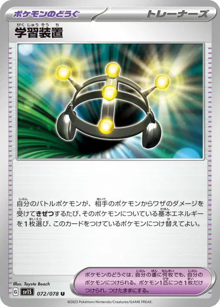 Multi Exp U SV1S 072/078