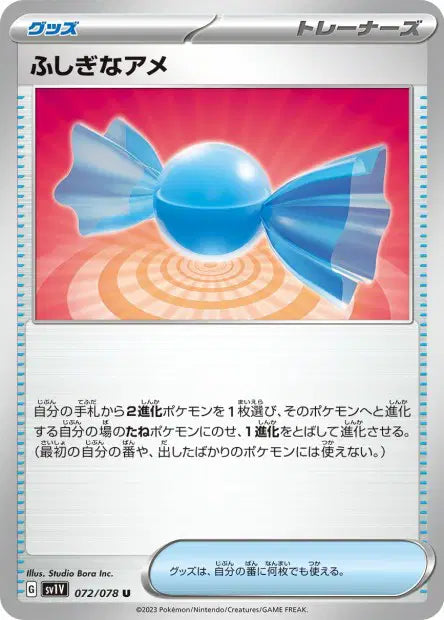 Super bonbon U SV1V 072/078