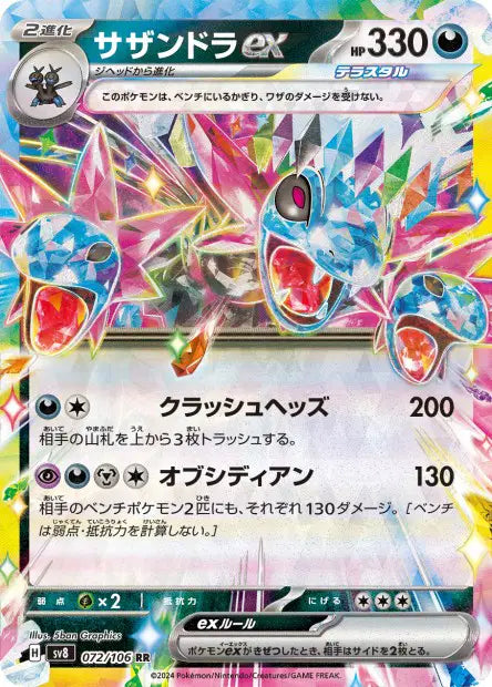 Trioxhydre ex RR SV8 072/106