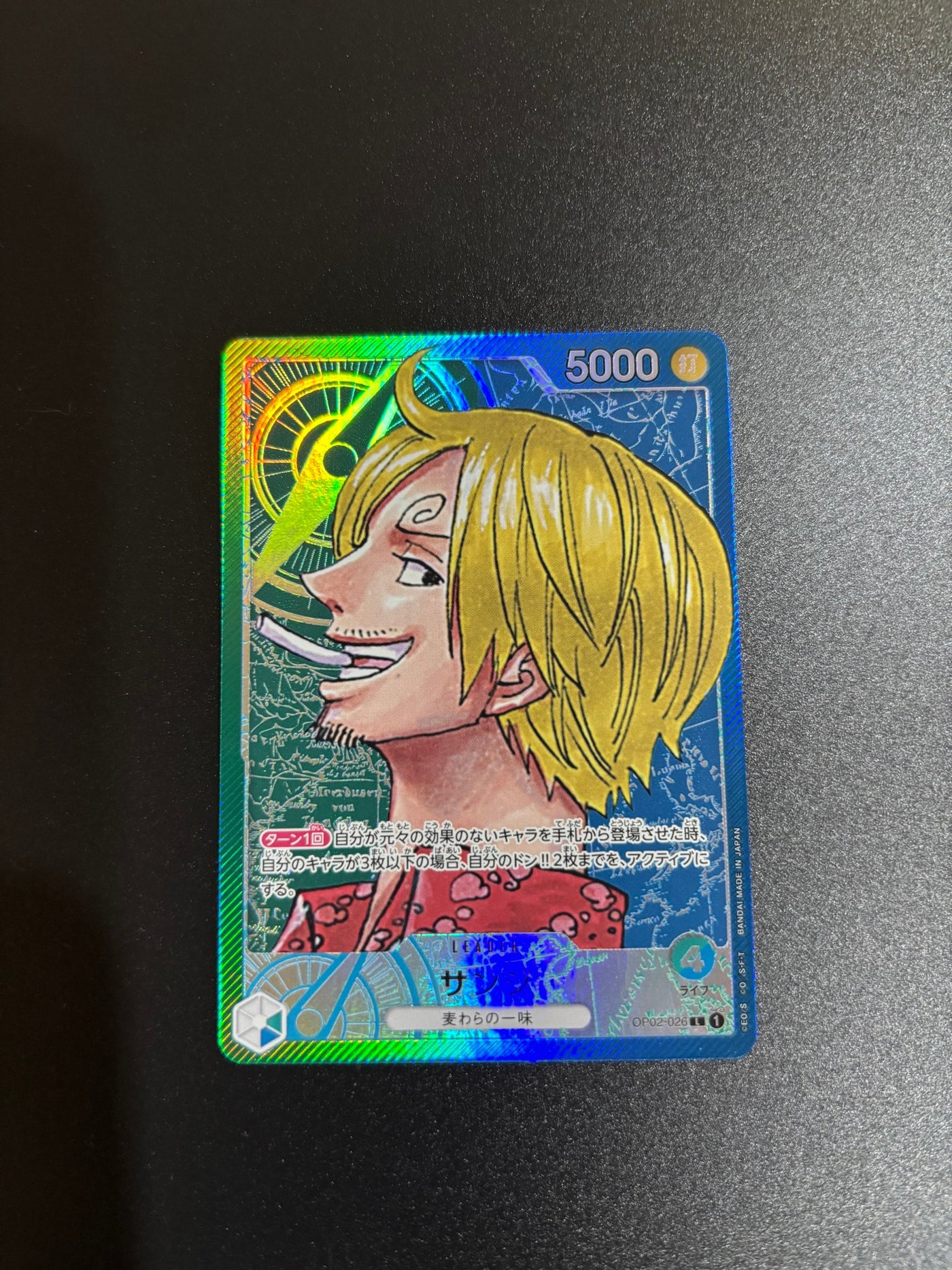 Commande spéciale — OP02 026 サンジ L-P [OP02-026] (ブースターパック頂上決戦) (A — A)