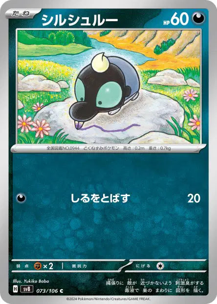 Gribouraigne C SV8 073/106