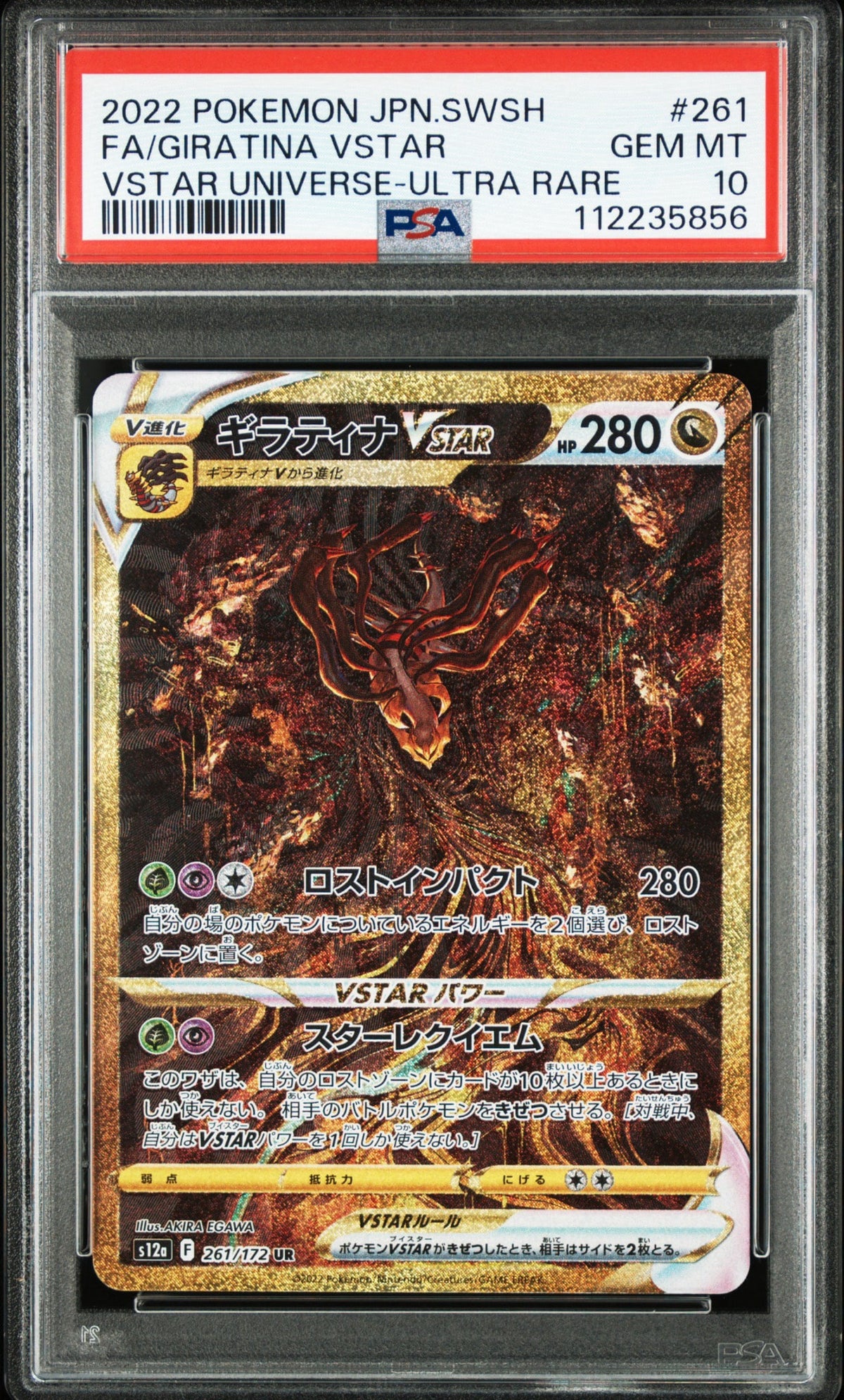 Commande spéciale — S12A 261 ギラティナVSTAR UR[s12a 261/172](ハイクラスパック「VSTARユニバース」) (PSA10 — PSA10)