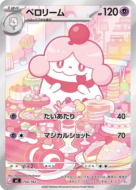 Cupcanaille (mC 750)