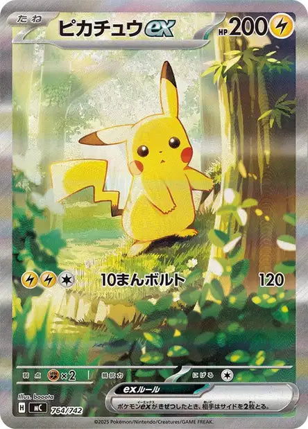 Pikachu ex (mC 764)