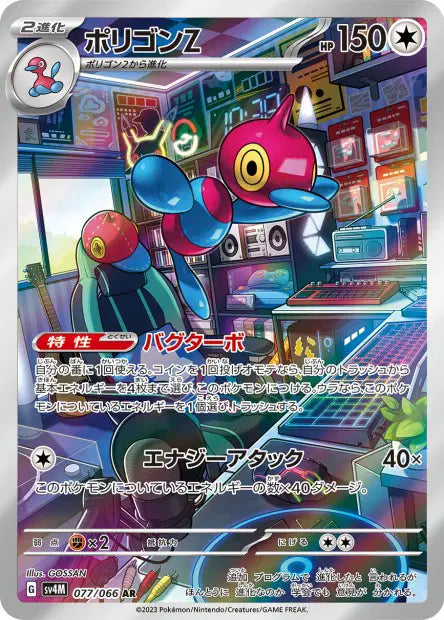Porygon-Z AR SV4M 077/066