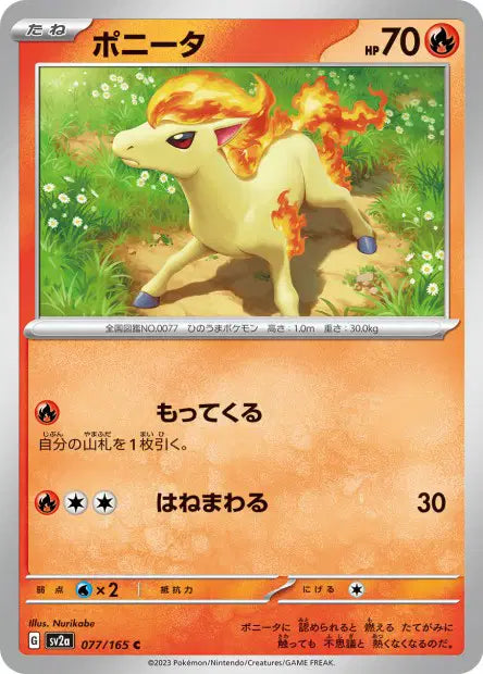 Ponyta C SV2A 077/165