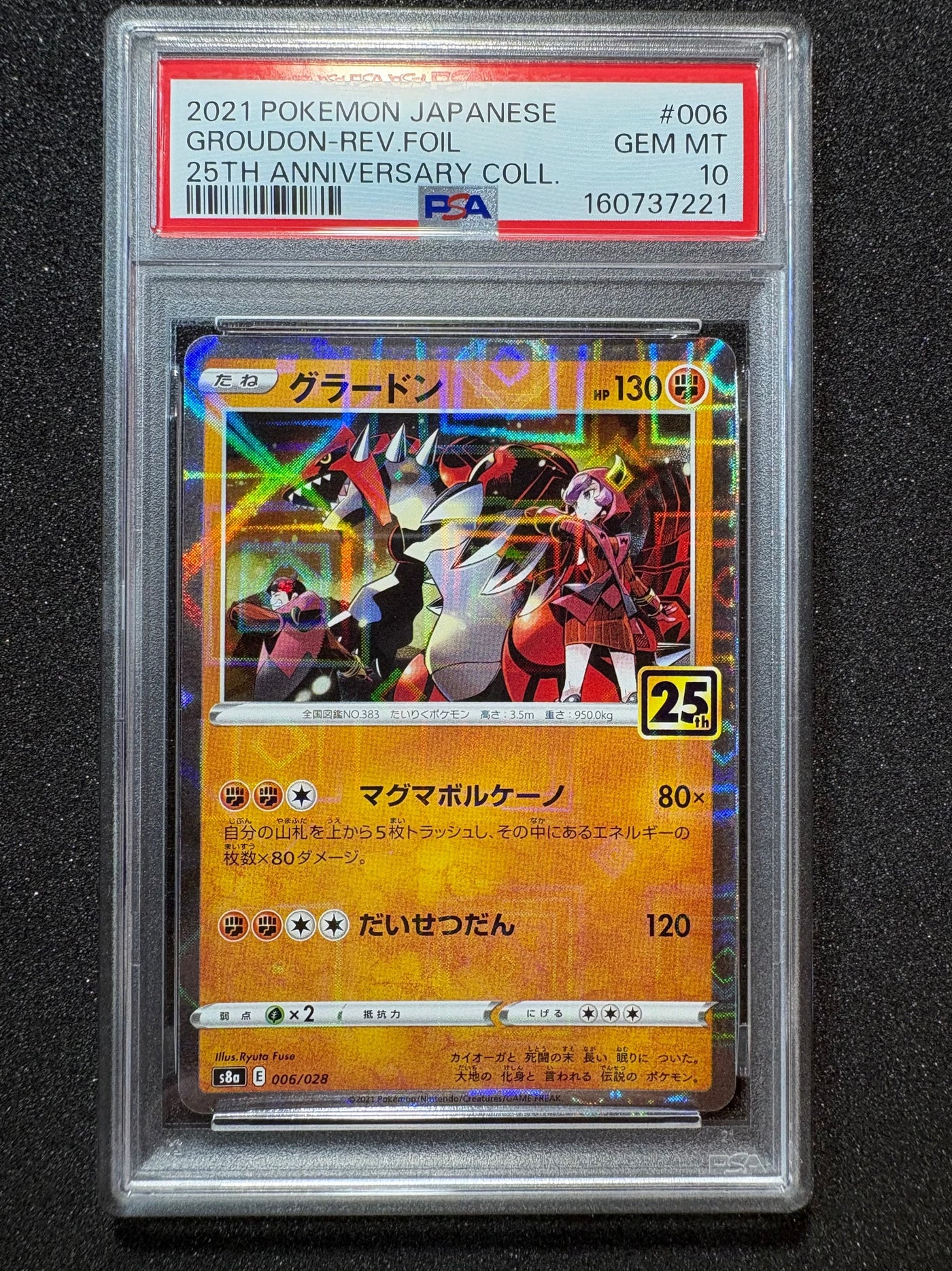 Commande spéciale — S8A 006 グラードン: ミラー [s8a 006/028](拡張パック「25th アニバーサリーコレクション」) (PSA10 — PSA10)