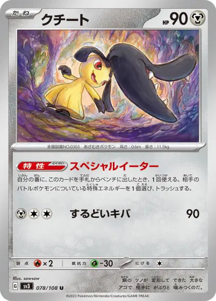 Mysdibule U SV3 078/108