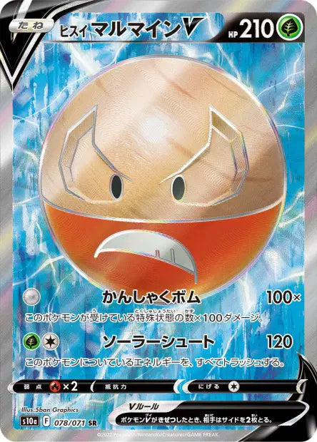Electrode de Hisui-V SR S10A 078/071