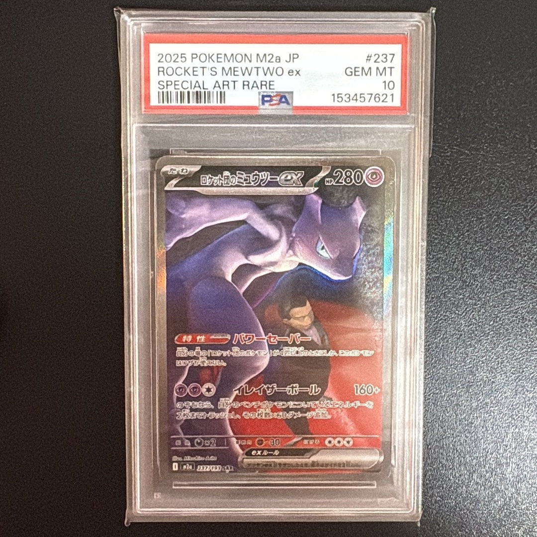 Commande spéciale — M2A 237 ロケット団のミュウツーex SAR [M2a 237/193](ハイクラスパック「MEGAドリームex」) (PSA10 — PSA10)