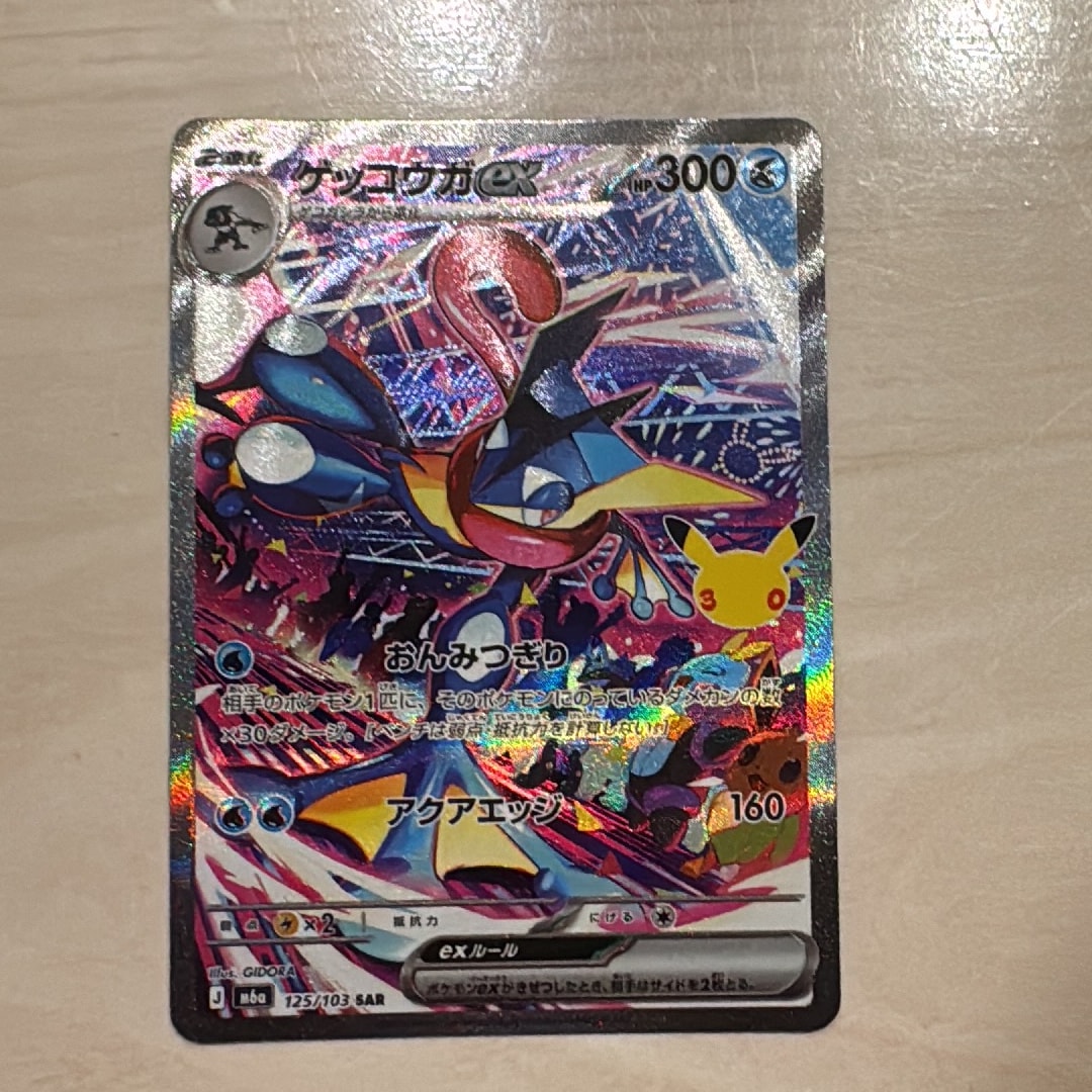 Commande spéciale — M6A 125 ゲッコウガex SAR [M6a 125/103](拡張パック「30th CELEBRATION」) (A — A（きれいな状態）)