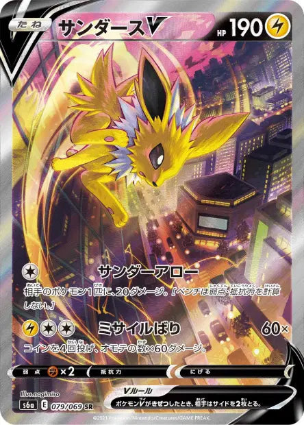 Voltali-V SR S6A 079/069