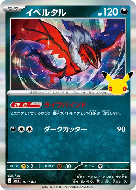 Yveltal M6A 079/103