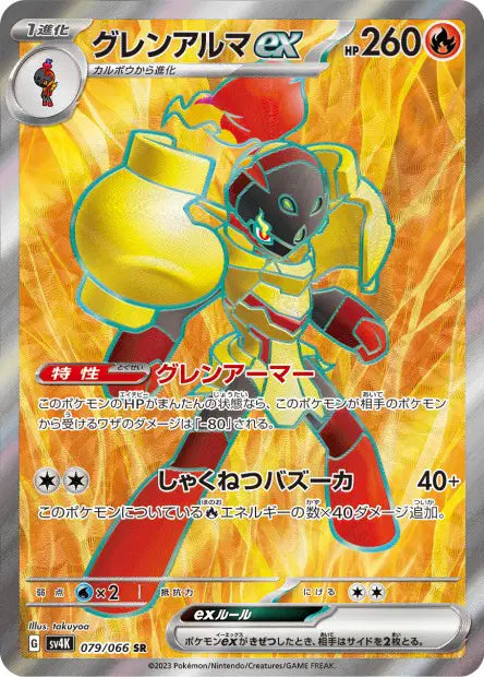 Carmadura ex SR SV4K 079/066