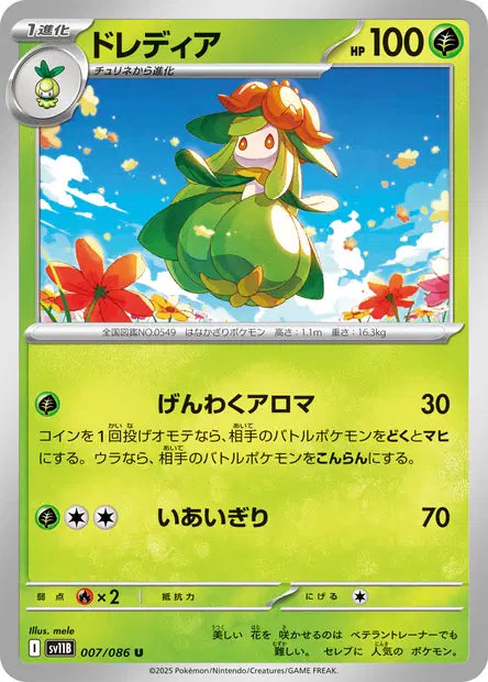 Fragilady U SV11B 007/086