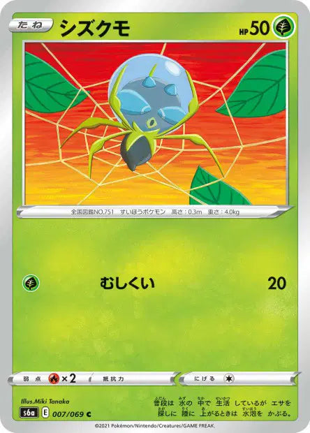 Araqua C S6A 007/069