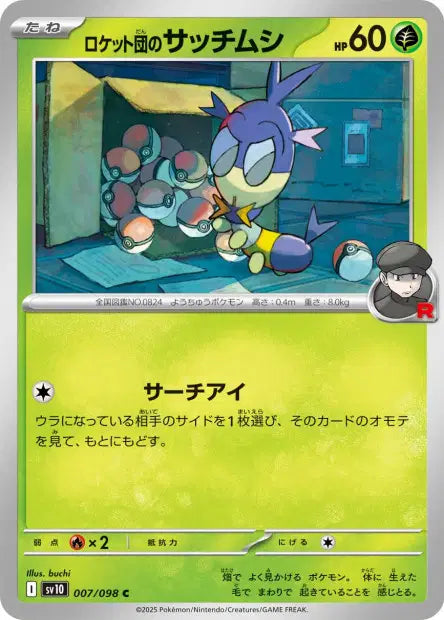 Larvadar de la Team Rocket C SV10 007/098