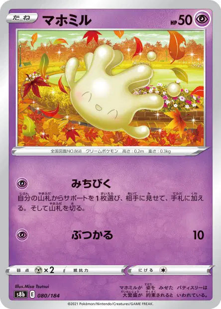 Crèmy S8B 080/184