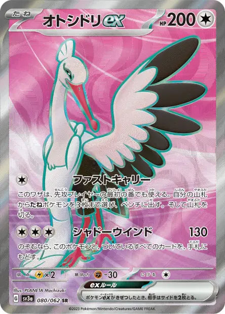 Lestombaile ex SR SV3A 080/062